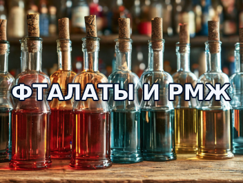 Влияние фталатов на риск заболевания раком молочной железы (РМЖ)