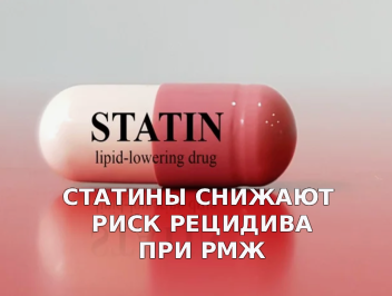 Использование статинов снижает риски смерти и рецидивов при раке груди на 20%