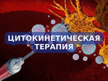 Иммунная атака против рака: возможности и ограничения цитокинотерапии