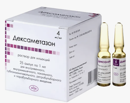 Дексаметазон